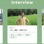 受講生インタビューが市HPに掲載されました